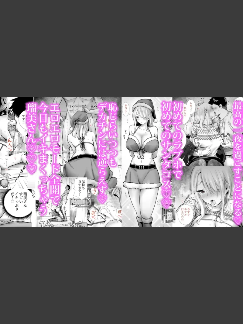 友達のママが僕のデカチンでイキまくったクリスマスイブ（RK-2） のサンプル画像2