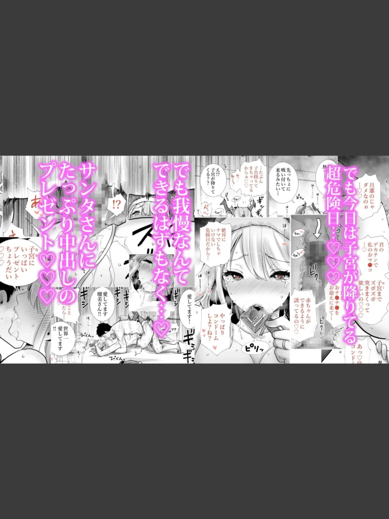 友達のママが僕のデカチンでイキまくったクリスマスイブ（RK-2） のサンプル画像3
