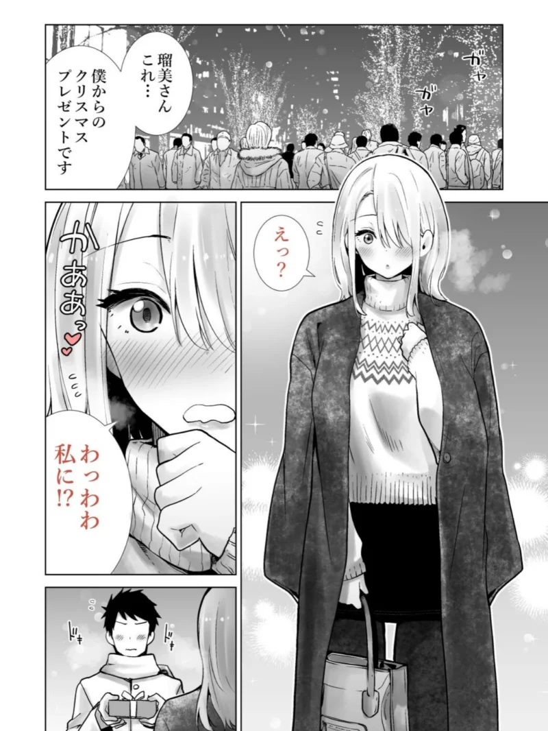 友達のママが僕のデカチンでイキまくったクリスマスイブ（RK-2） のサンプル画像4