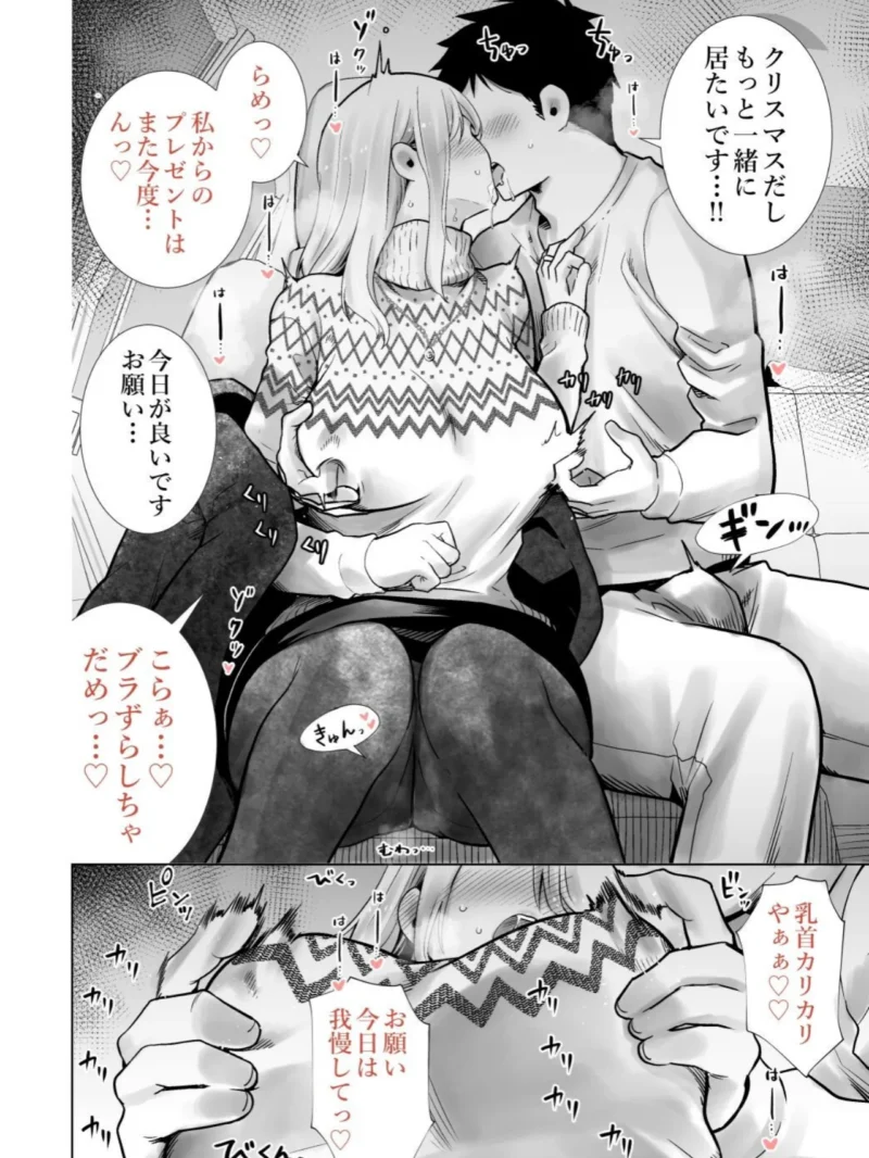 友達のママが僕のデカチンでイキまくったクリスマスイブ（RK-2） のサンプル画像6