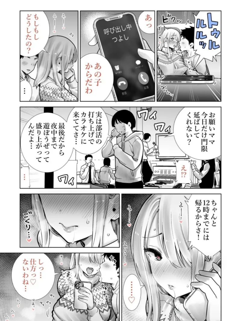 友達のママが僕のデカチンでイキまくったクリスマスイブ（RK-2） のサンプル画像7