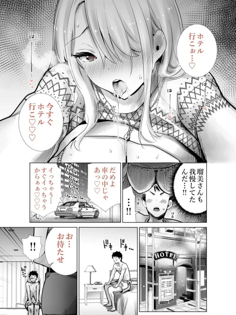 友達のママが僕のデカチンでイキまくったクリスマスイブ（RK-2） のサンプル画像9
