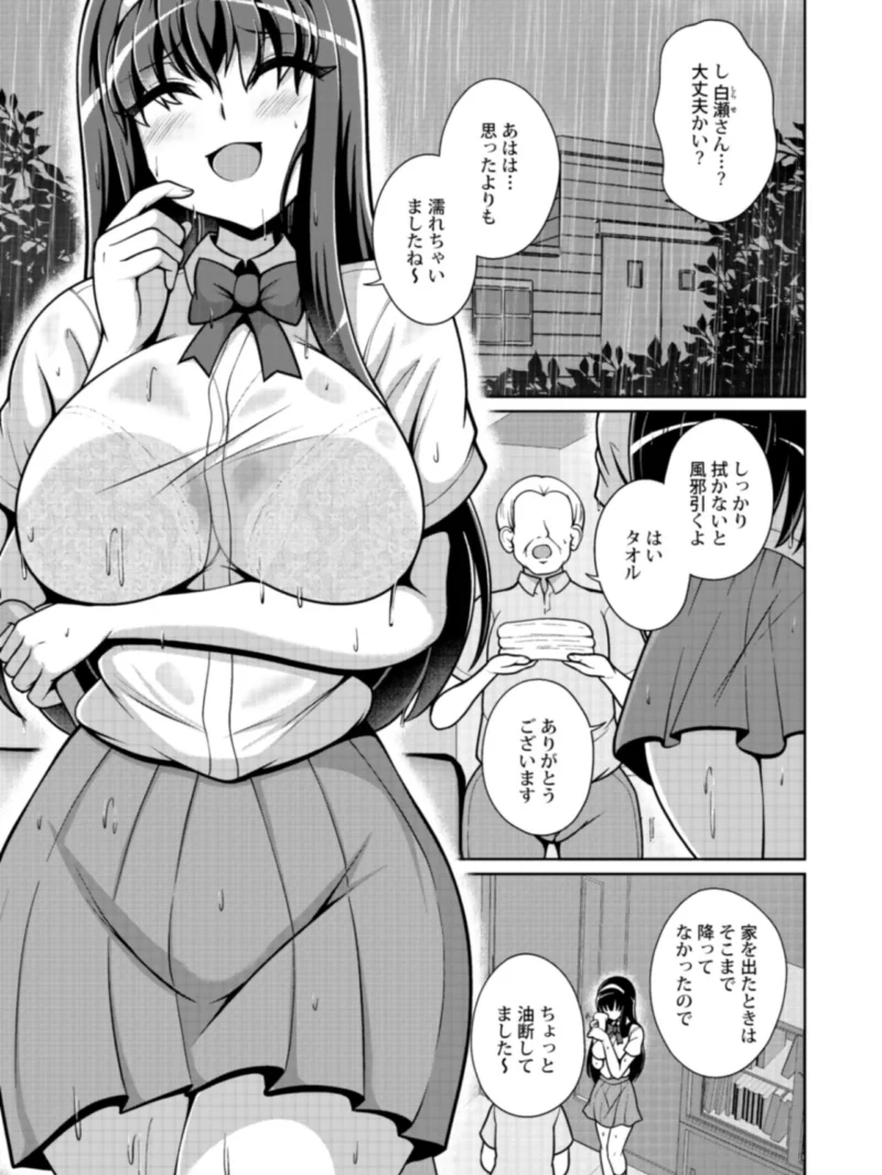 流されちゃう系女子 〜一日一善！？善良純朴！？ボランティアチャレンジ！〜（Aokura） のサンプル画像2