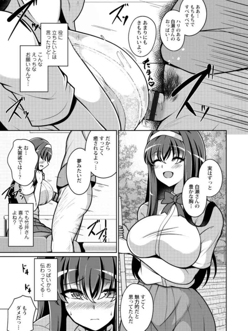 流されちゃう系女子 〜一日一善！？善良純朴！？ボランティアチャレンジ！〜（Aokura） のサンプル画像8