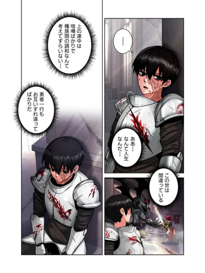 回帰した兵士のメス征服記！（usagi） のサンプル画像4