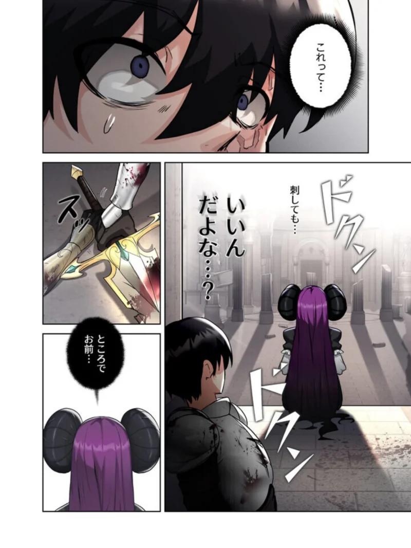回帰した兵士のメス征服記！（usagi） のサンプル画像10