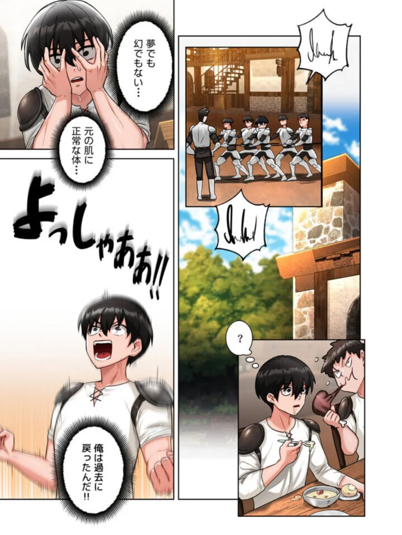回帰した兵士のメス征服記！（usagi） のサンプル画像13
