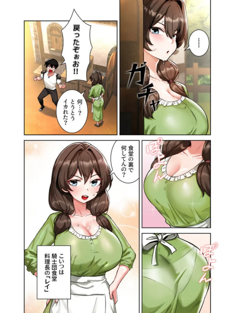 回帰した兵士のメス征服記！（usagi） のサンプル画像14