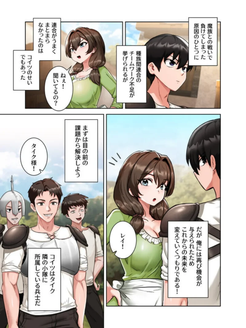回帰した兵士のメス征服記！（usagi） のサンプル画像15