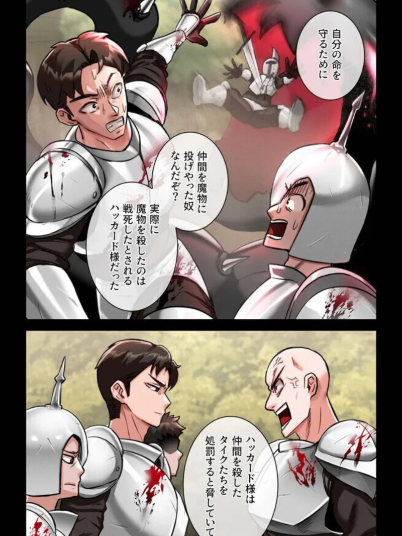 回帰した兵士のメス征服記！（usagi） のサンプル画像16