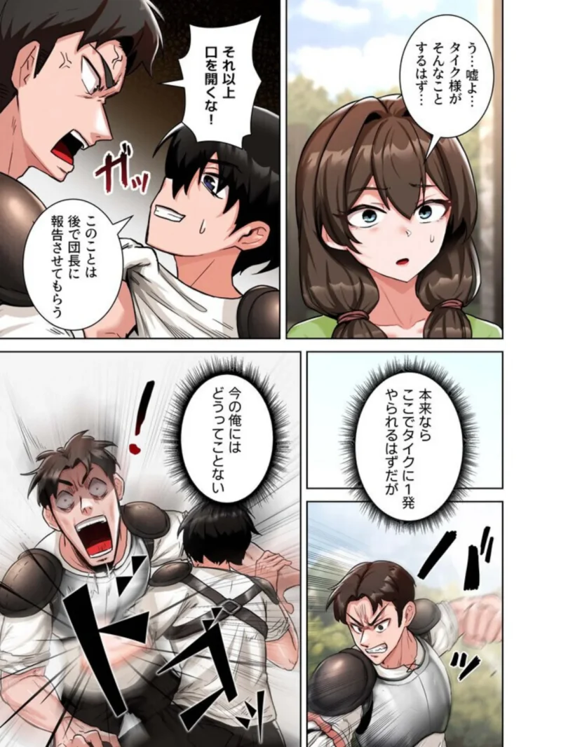 回帰した兵士のメス征服記！（usagi） のサンプル画像18