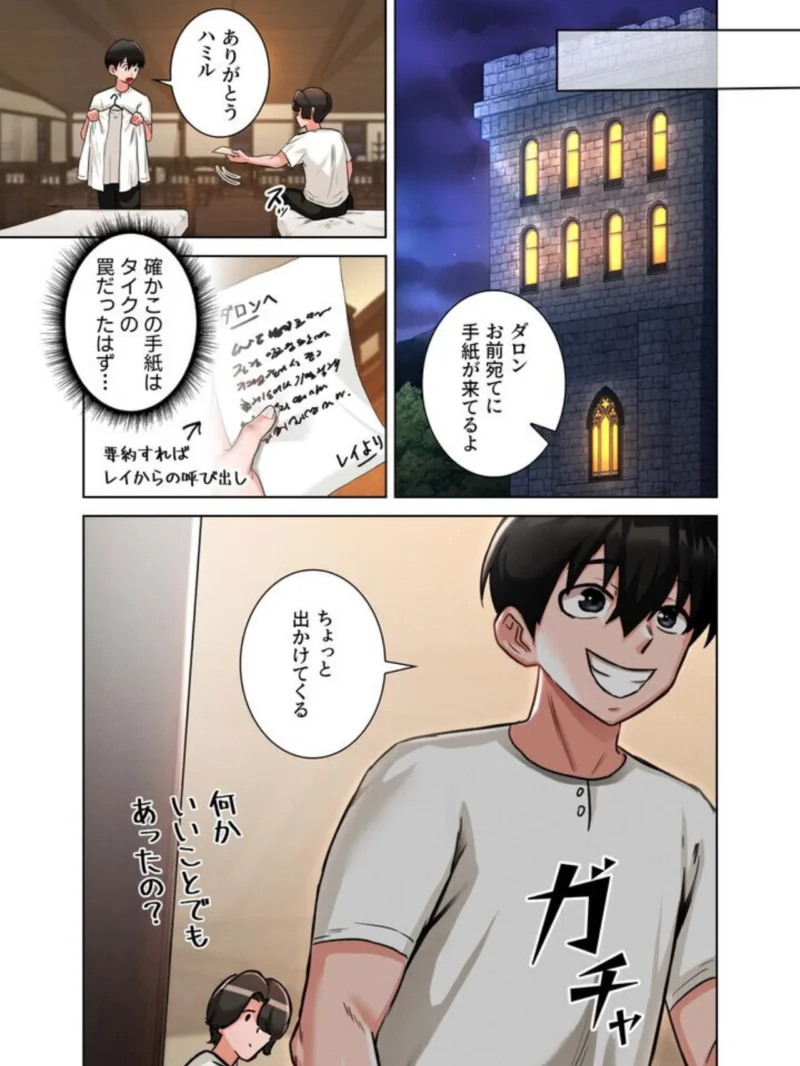回帰した兵士のメス征服記！（usagi） のサンプル画像20