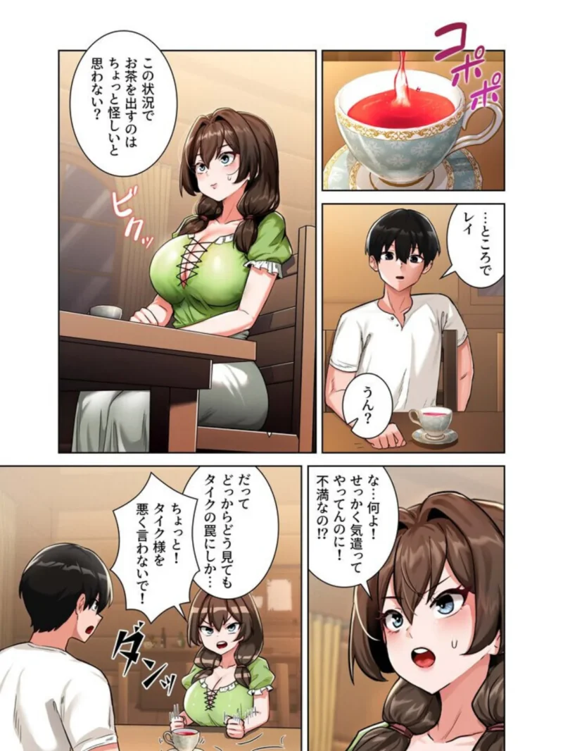 回帰した兵士のメス征服記！（usagi） のサンプル画像22