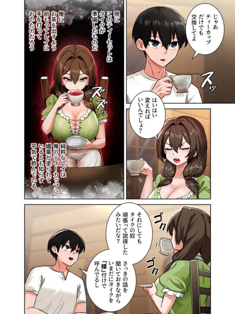 回帰した兵士のメス征服記！（usagi） のサンプル画像23