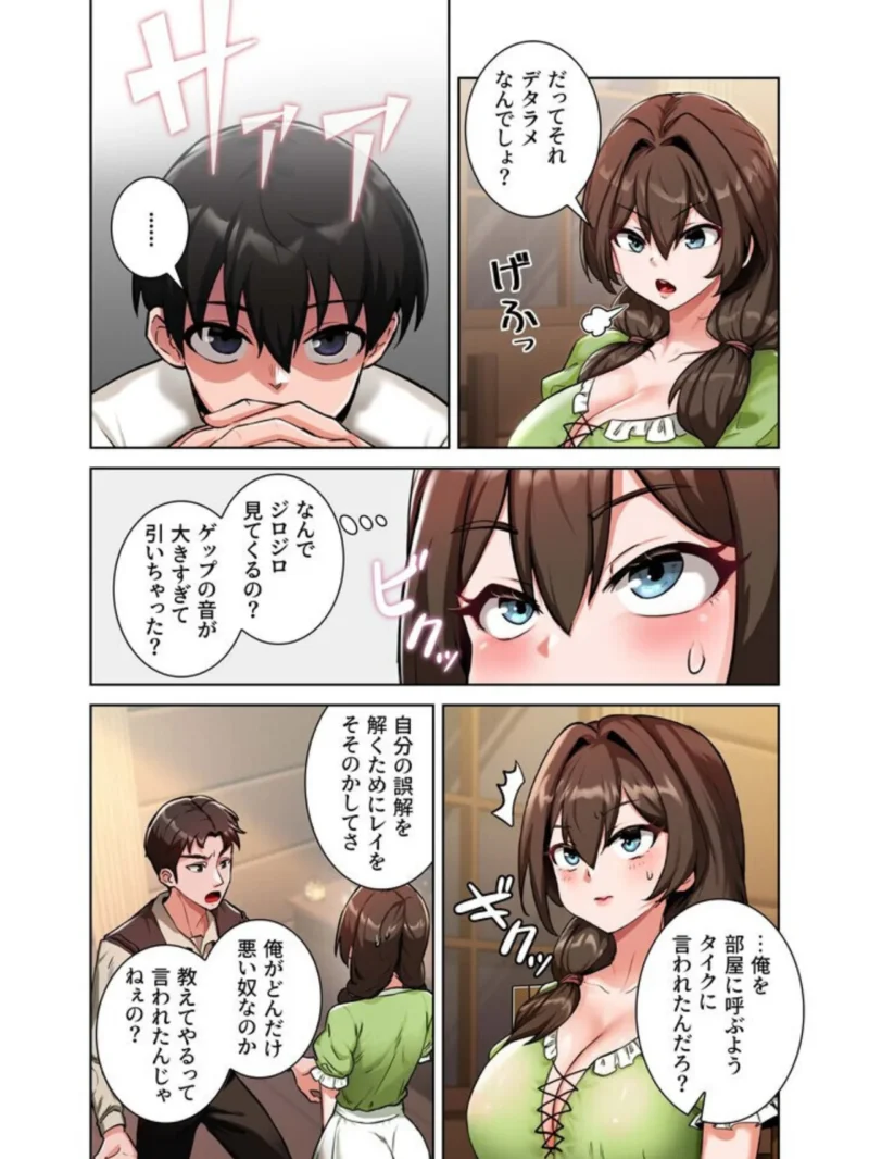 回帰した兵士のメス征服記！（usagi） のサンプル画像24