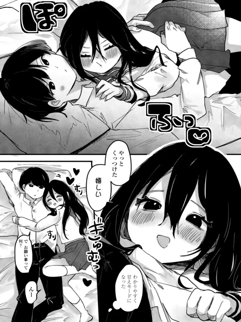 瑠奈ちゃんは飲んでみたい（鬼斬ゆにこーん） のサンプル画像5