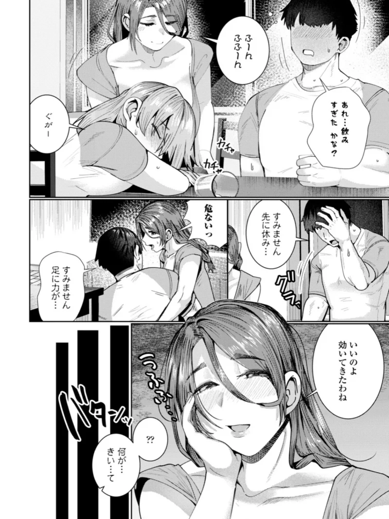 睡魔-お母さんも欲しいの（村民c） のサンプル画像3