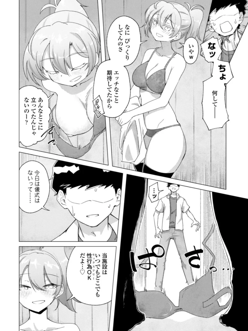 快楽信仰 第二話（いかろか） のサンプル画像8