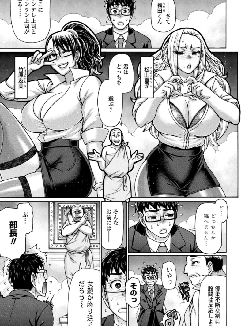 ホンキートンキークレイジー 3（チバトシロウ） のサンプル画像2