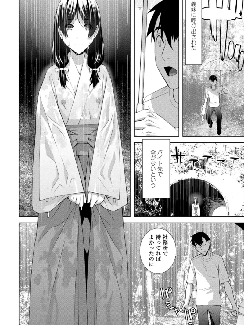 義妹LEGENDS レジェンズ08【美咲】（志乃武丹英） のサンプル画像5