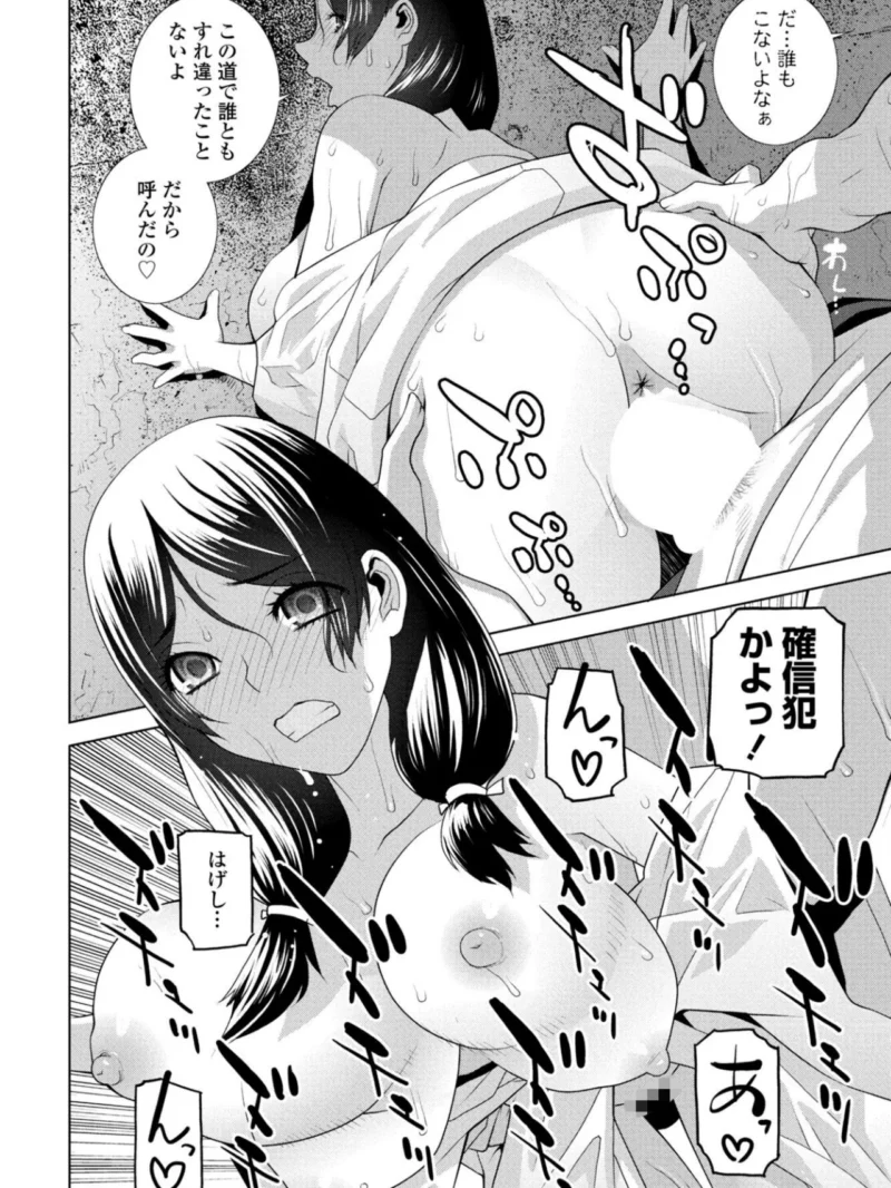 義妹LEGENDS レジェンズ08【美咲】（志乃武丹英） のサンプル画像9