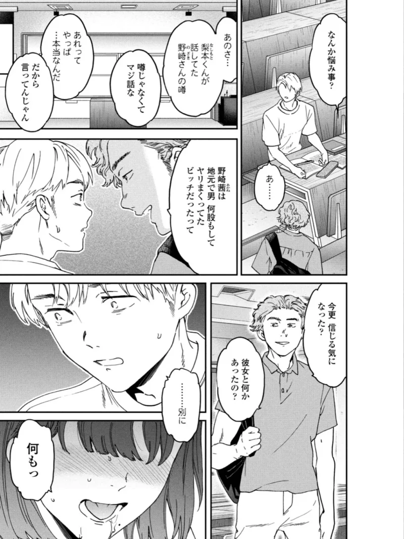 COVENANT undercover of darkness 第23話 A-part（ウザキユウ） のサンプル画像3