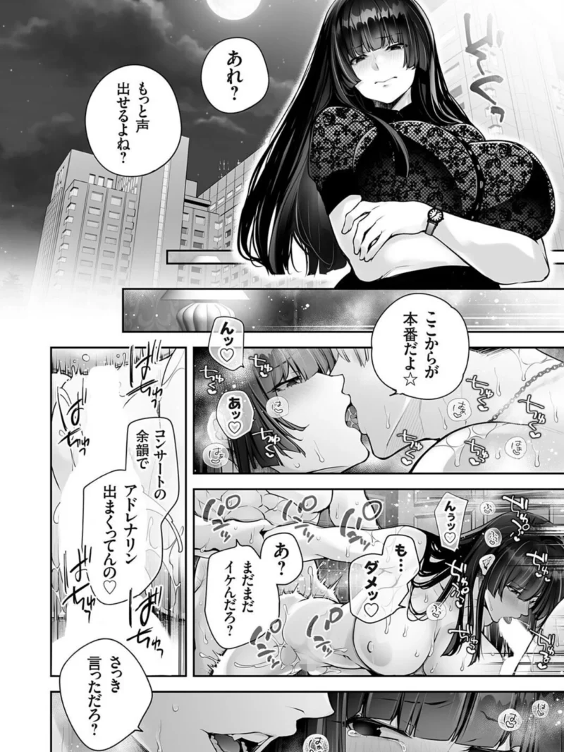 コミックグレープ Vol.156（山本やみー） のサンプル画像3