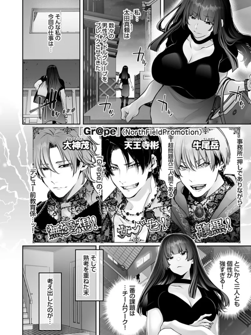 コミックグレープ Vol.156（山本やみー） のサンプル画像5