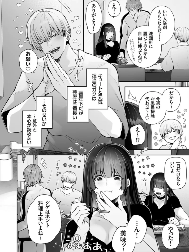 コミックグレープ Vol.156（山本やみー） のサンプル画像7