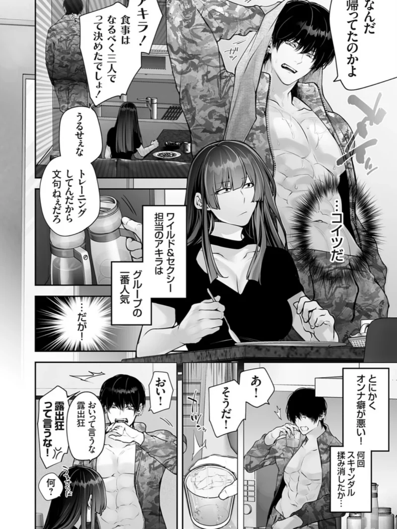 コミックグレープ Vol.156（山本やみー） のサンプル画像9