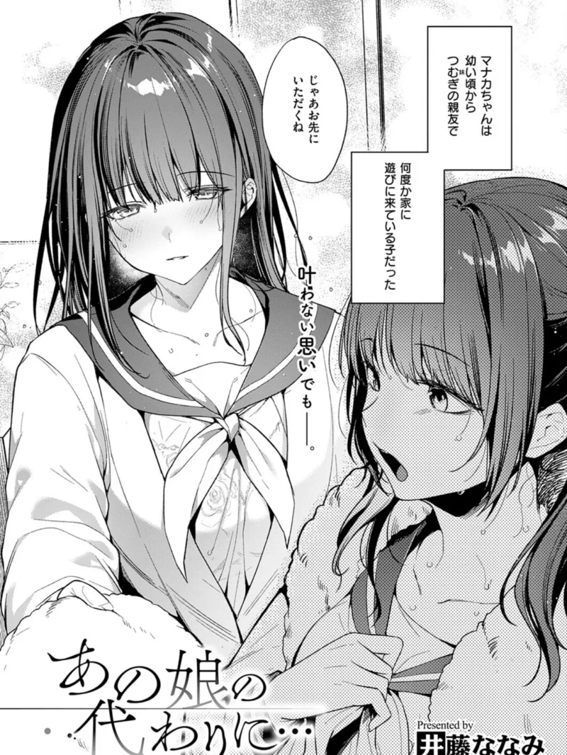 COMIC E×E 75（よしとら） のサンプル画像4