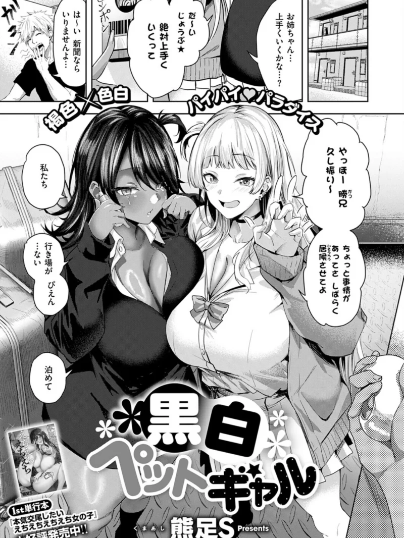 COMIC E×E 75（よしとら） のサンプル画像7