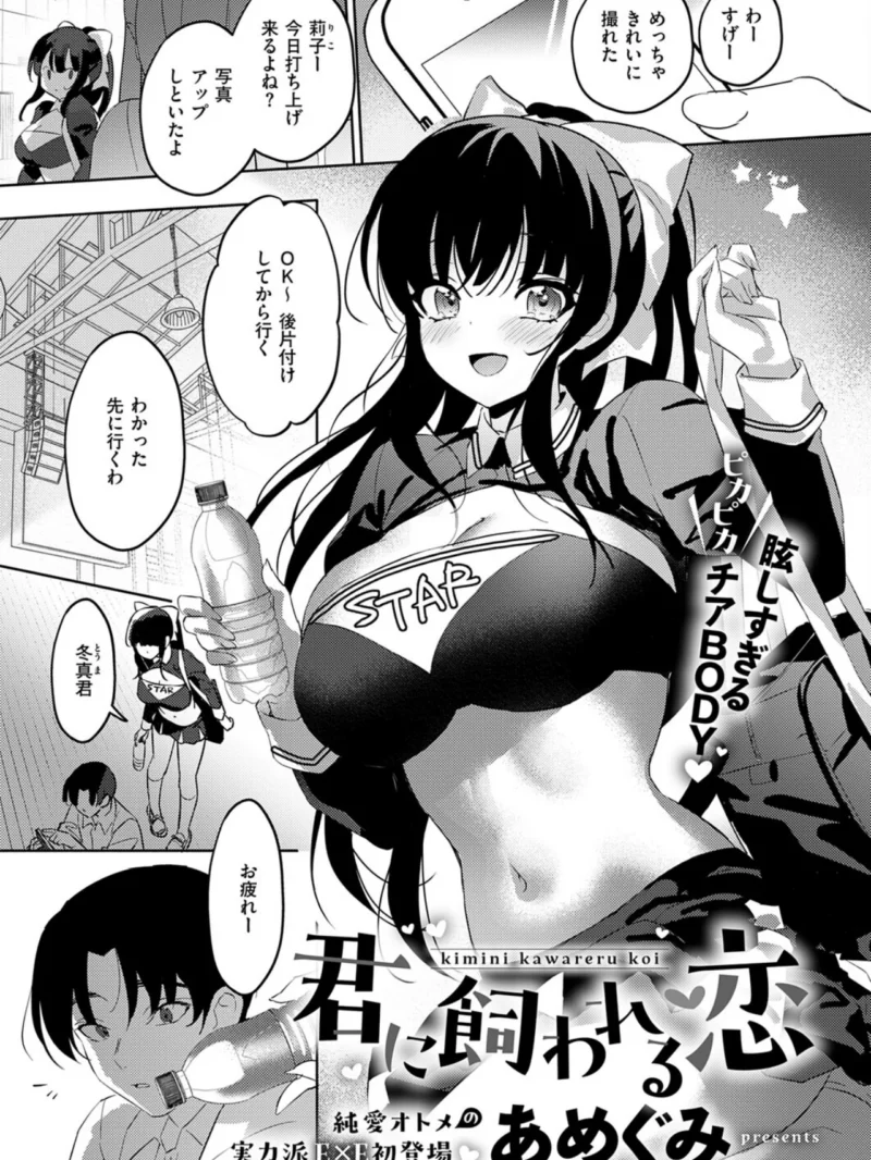 COMIC E×E 75（よしとら） のサンプル画像9