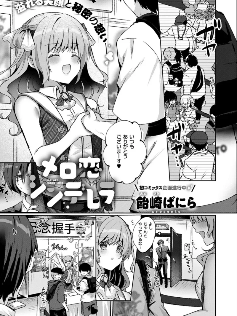 COMIC E×E 75（よしとら） のサンプル画像14