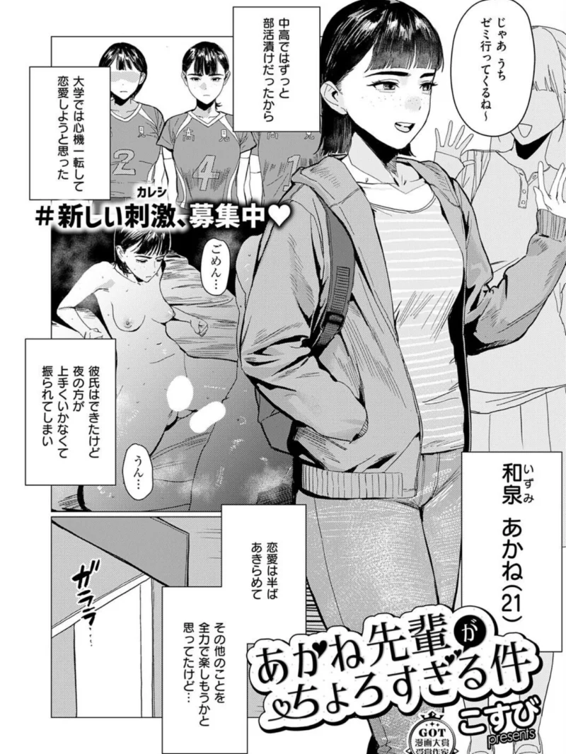 COMIC E×E 75（よしとら） のサンプル画像15