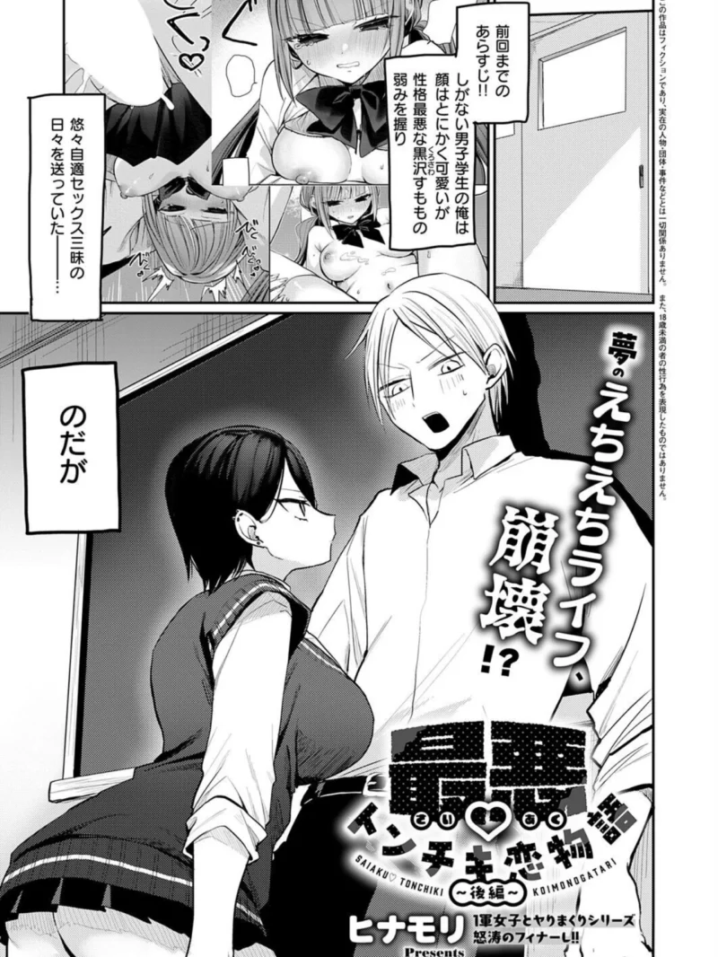 COMIC E×E 75（よしとら） のサンプル画像17