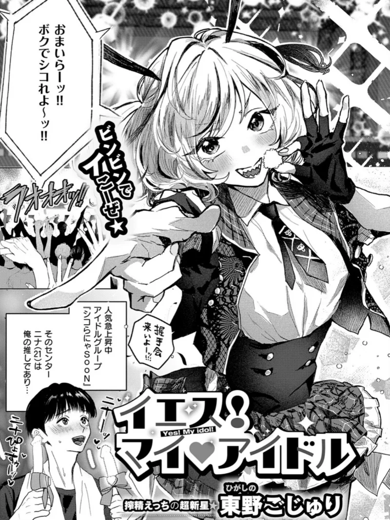 COMIC E×E 75（よしとら） のサンプル画像18