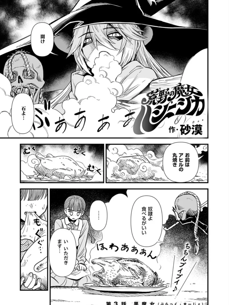 COMIC E×E 75（よしとら） のサンプル画像20