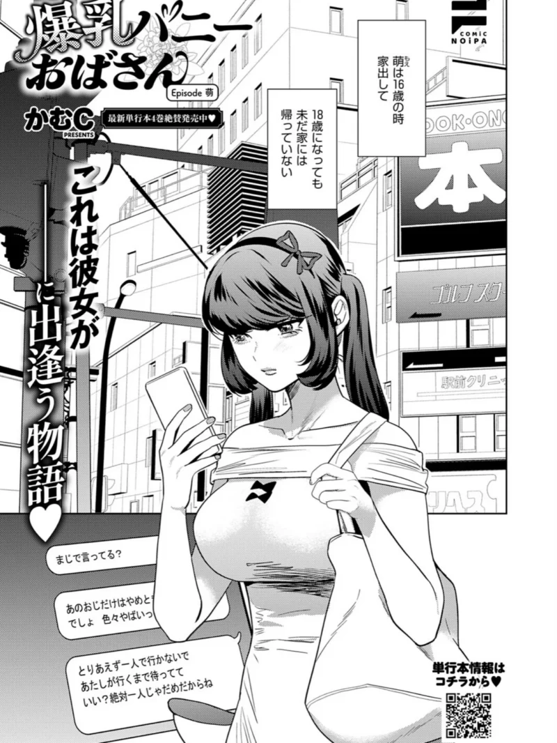 COMIC E×E 75（よしとら） のサンプル画像21