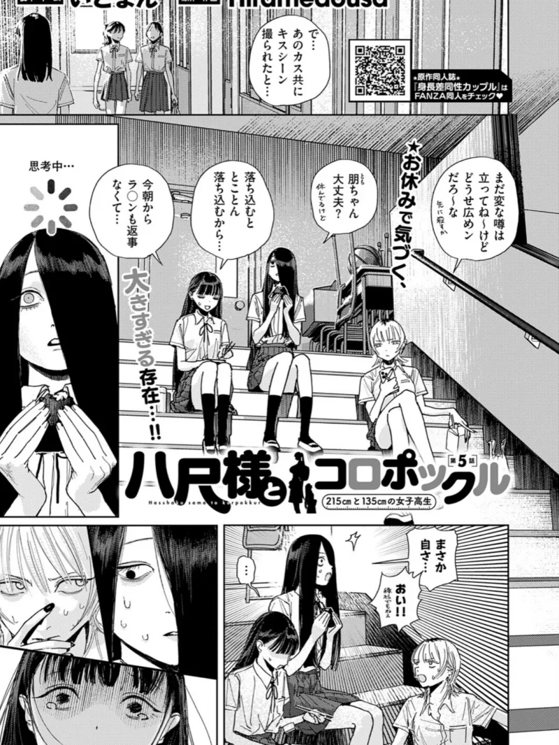 COMIC E×E 75（よしとら） のサンプル画像22