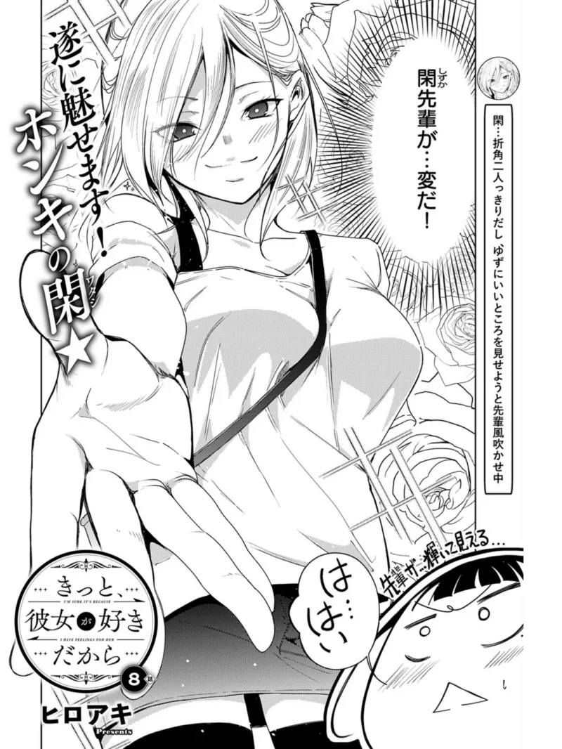COMIC E×E 75（よしとら） のサンプル画像24
