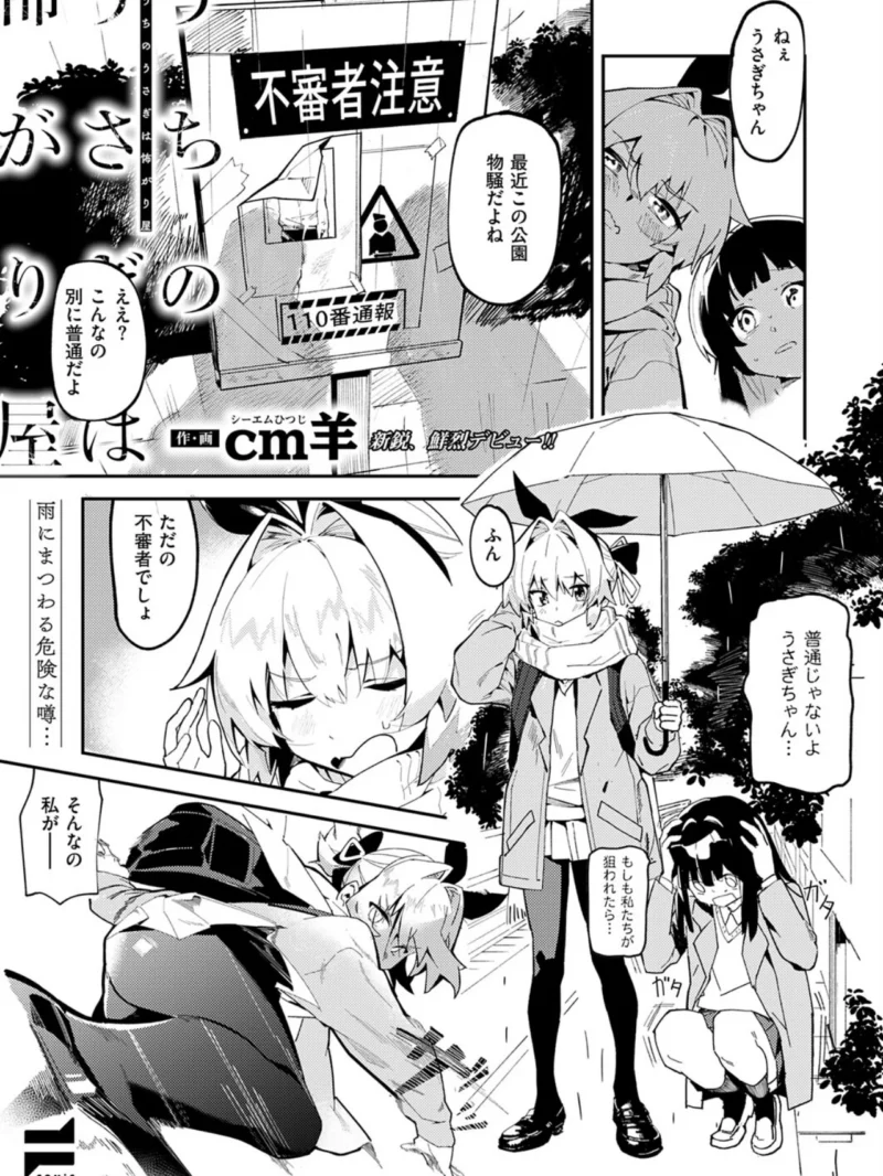 COMIC E×E 75（よしとら） のサンプル画像25