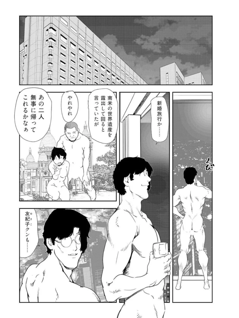 メンズ宣言 Vol.146（岬ゆきひろ） のサンプル画像3