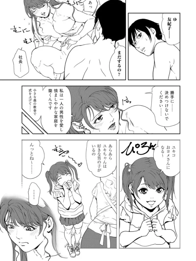 メンズ宣言 Vol.146（岬ゆきひろ） のサンプル画像6