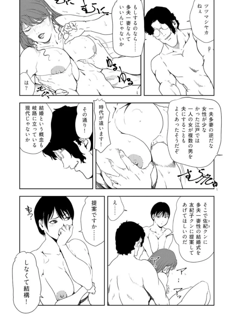 メンズ宣言 Vol.146（岬ゆきひろ） のサンプル画像7