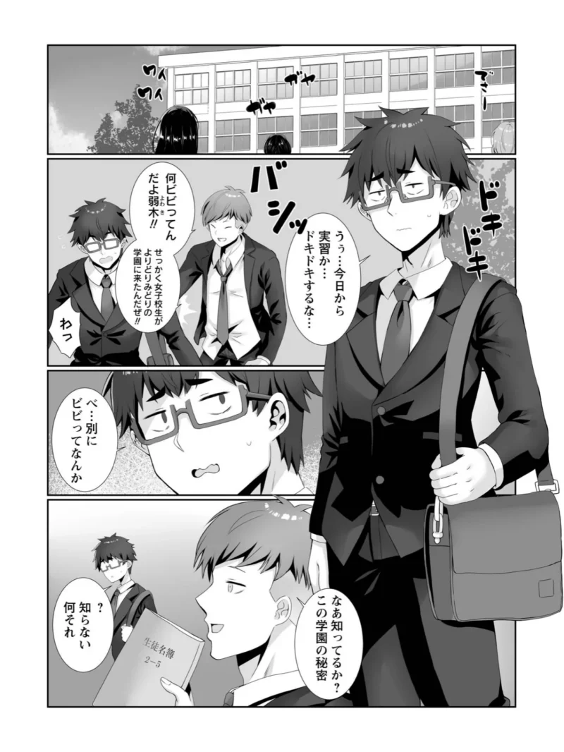 Warikiri★TIMES 全国版 VOL.14（飴屋きりか） のサンプル画像5