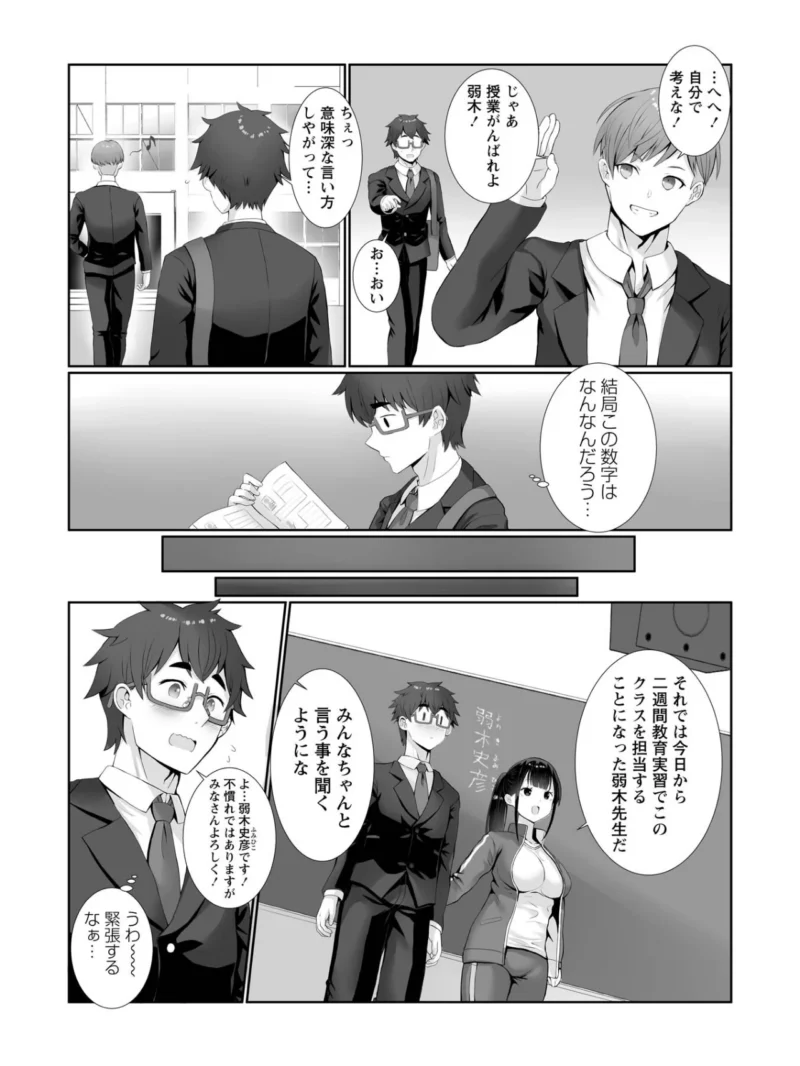Warikiri★TIMES 全国版 VOL.14（飴屋きりか） のサンプル画像7