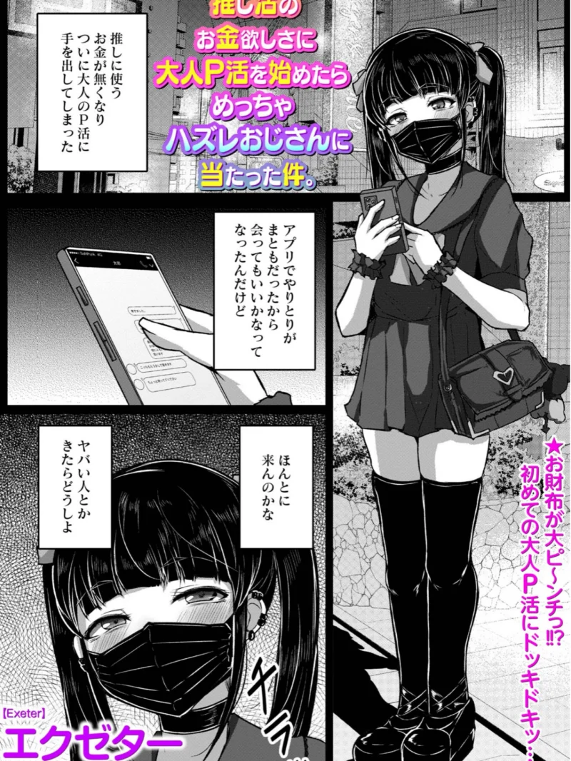 Warikiri★TIMES 全国版 VOL.14（飴屋きりか） のサンプル画像13