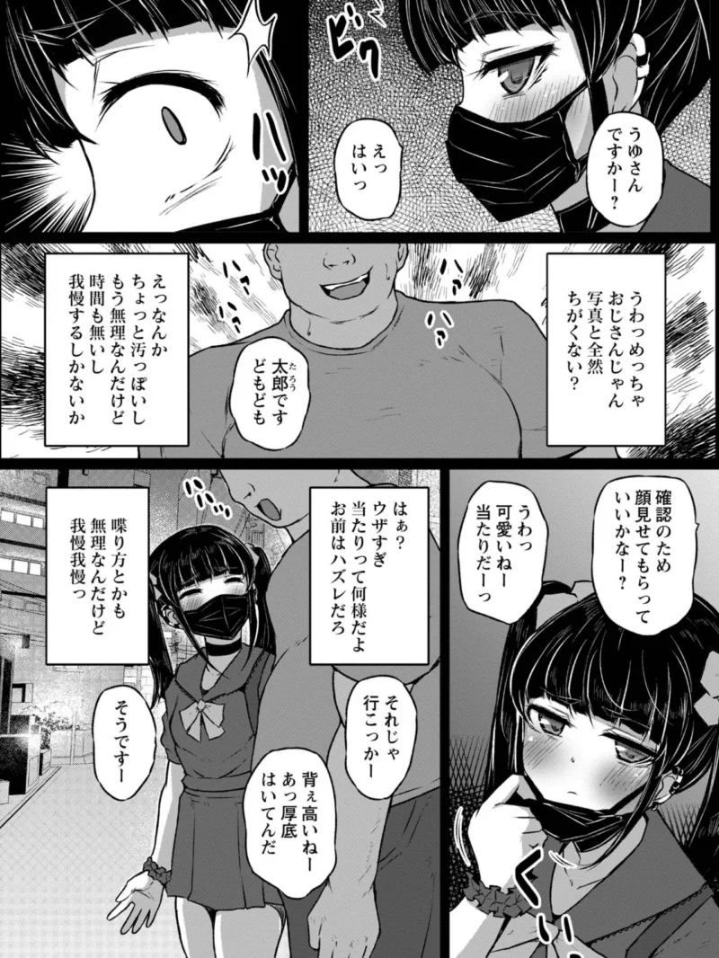 Warikiri★TIMES 全国版 VOL.14（飴屋きりか） のサンプル画像14