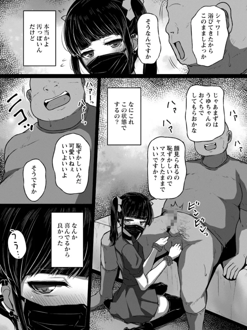 Warikiri★TIMES 全国版 VOL.14（飴屋きりか） のサンプル画像16